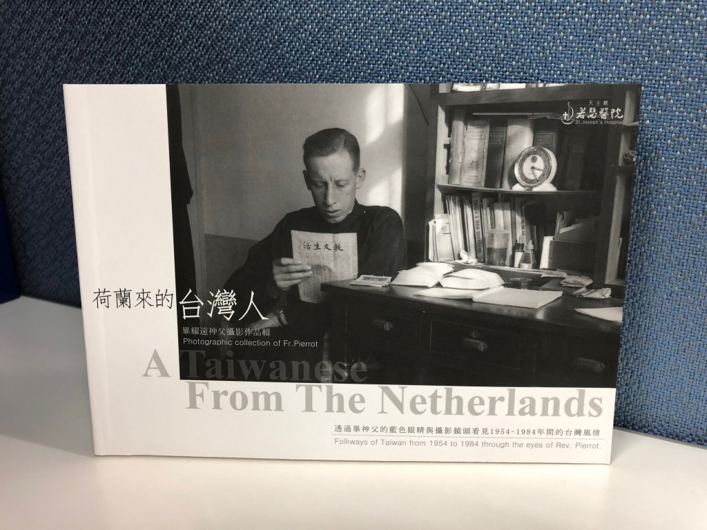 荷蘭來的台灣人：畢耀遠神父攝影作品輯